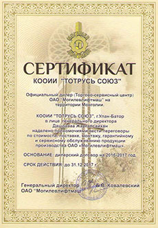 Могилевлифтмаш Могилевлифтмаш